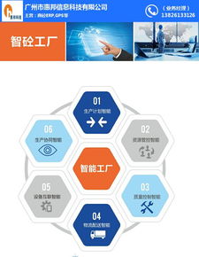 北?；炷林悄苌a系統 gz惠邦信息引領網絡信息技術革新