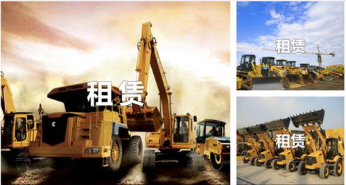 2019年中國工程機(jī)械租賃行業(yè) 發(fā)展、挑戰(zhàn)與市場新格局
